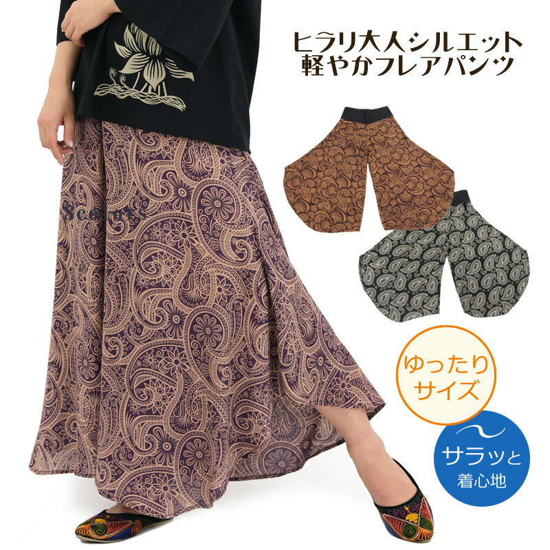 エスニックプリントフレアパンツ【アジアンファッション/エスニックファッション/アジアン/エスニック/レディース/ボトムス/スカーチョ/大きいサイズ】