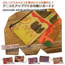 ストーンウォッシュアニマルアップリケミニポーチ【アジアン雑貨/エスニック雑貨/レディース/コスメポーチ/ペンケース/小物入れ/化粧】