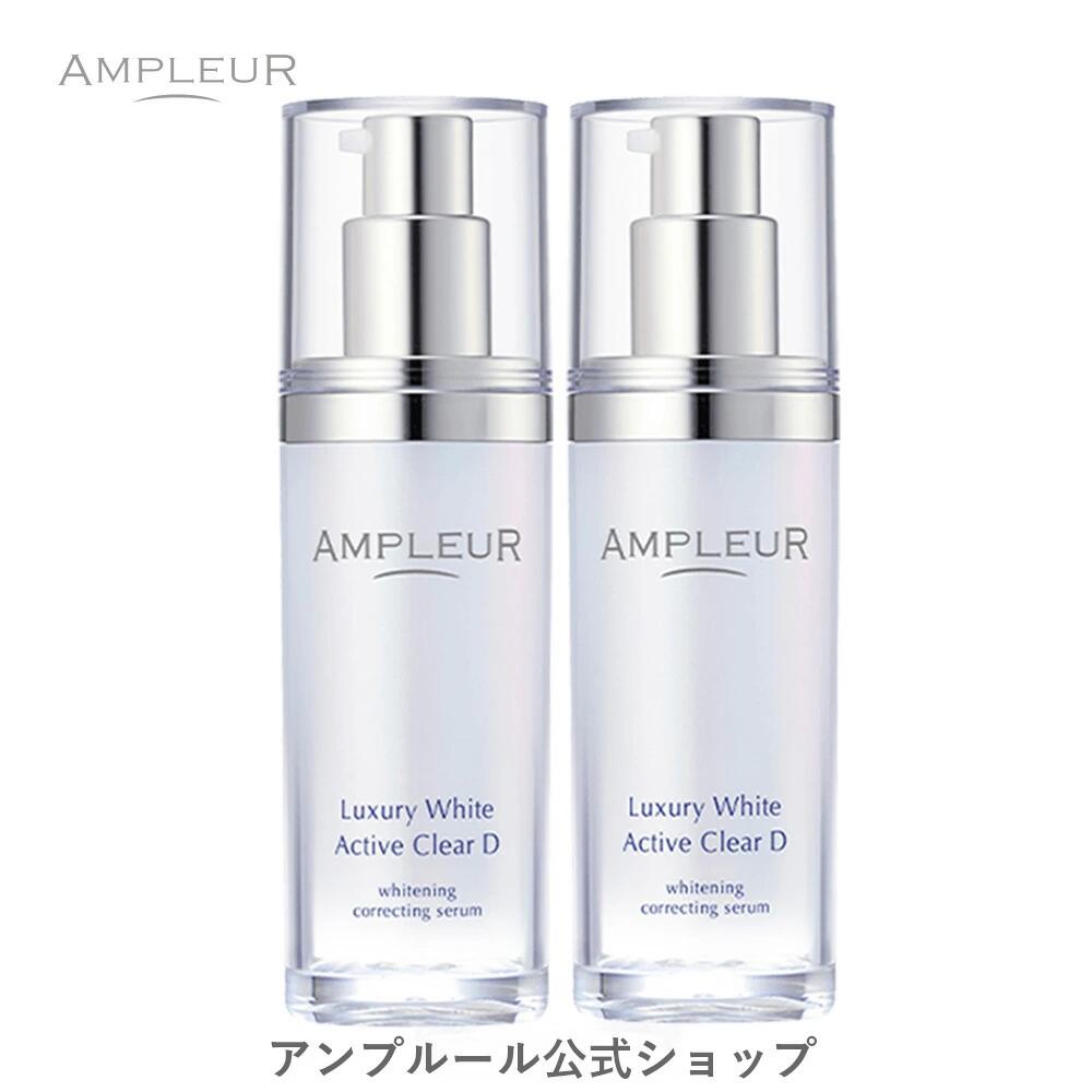 楽天市場】アンプルール ラグジュアリーホワイト 薬用アクティブ