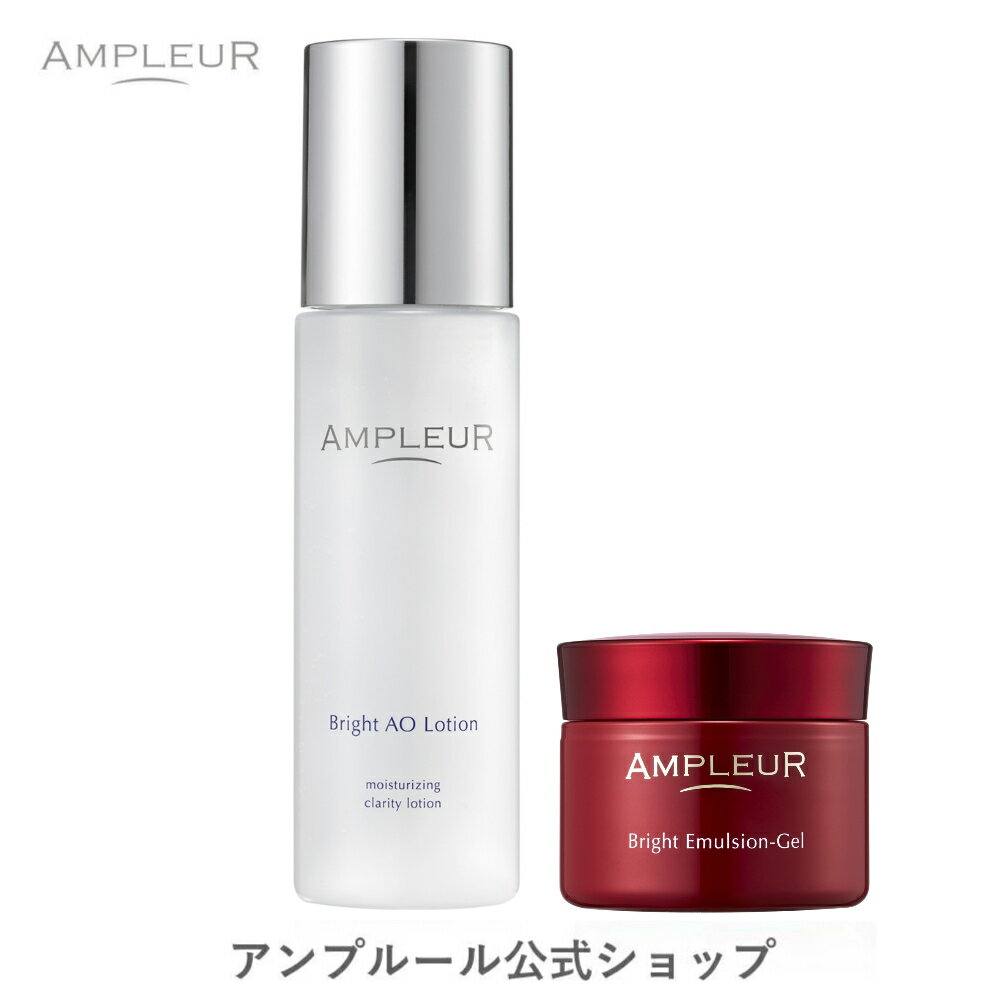 アンプルール公式『新ハリつや美肌