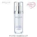 アンプルール【薬用美白美容液】ラグジュアリーホワイト「薬用アクティブクリアD」医薬部外品 30mL /コラーゲン /美容液 /顔 /デコルテ /ドクターズコスメ...