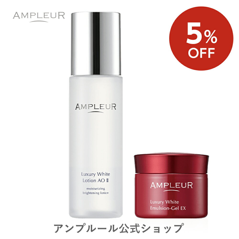 【5％OFF】アンプルール『ハリつや