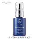 アンプルール【エイジング美白美容液】ラグジュアリーホワイト『メラルミナス』30mL 美容液 保湿 日本製 ハリ 毛穴 ドクターズコスメ ハイドロキノン ビタミンC セラミド シミ くすみ ほうれい線 エイジングケア プレゼント【2024年4月度 月間優良ショップ受賞】