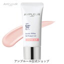 アンプルール【日焼け止め美容液(SPF50 / PA )】ラグジュアリーホワイト『WプロテクトUV トーンアップ』30g 日焼け止め 顔 SPF50 海 ウォータープルーフ 化粧下地 UV 化粧直し 日焼け 紫外線 uvカット プレゼント【2024年4月度 月間優良ショップ受賞】