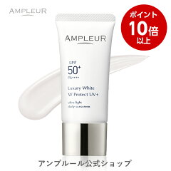 https://thumbnail.image.rakuten.co.jp/@0_mall/ampleur-official/cabinet/product/lw/w_protect_uvplus/10bai_uvplus.jpg