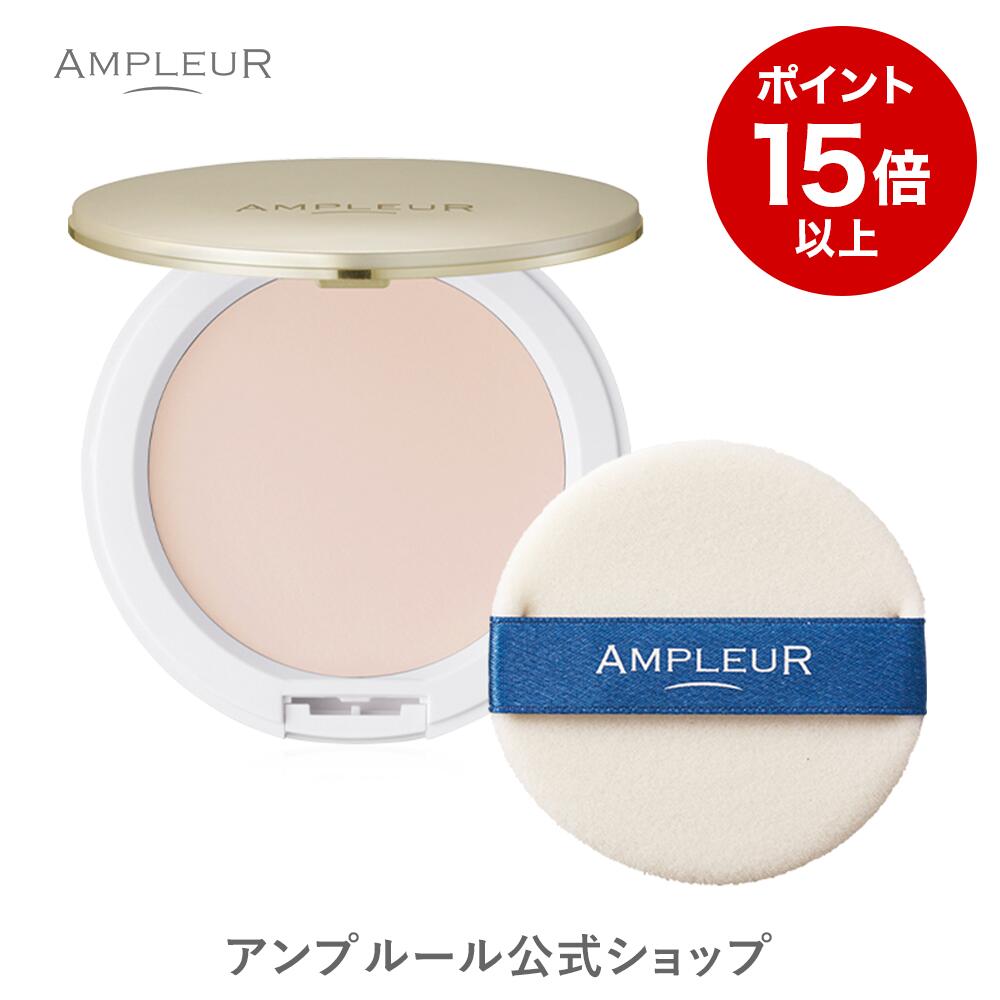 ■ ブラックフライデー｜P15倍＆クーポン配布中 ■11/20(木)20:00～11/27(木)01:59|アンプルール【UV(SPF50+/PA+++)ファンデーション】フェイスパウダー10g/ビタミンE/コラーゲン/a-リポ酸/プラセンタ/ヒアルロン酸/アミノ酸/UV/シミ/日焼け止め/日焼け対策/ツヤ肌/くすみのサムネイル