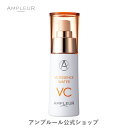 アンプルール【ビタミン美容水】VCエッセンスウォーター 50mL ドクターズコスメ 美容液 ブースター スーパー ビタミンC誘導体 温泉水 ヒアルロン酸 コラーゲン リピジュア 紫外線 ケア たるみ 毛穴ケア プレゼント