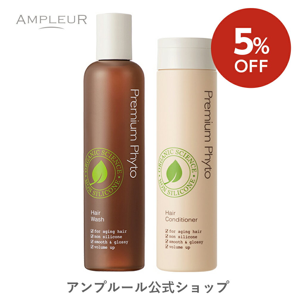 【5％OFF】アンプルール プレミアム