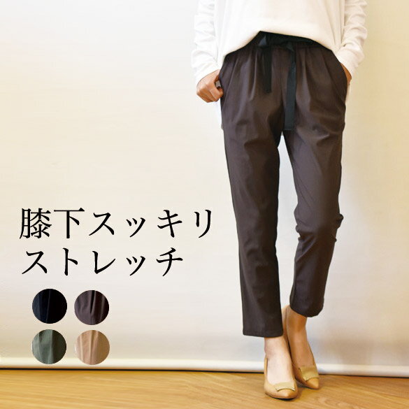 プライオリティ パンツ Priorityのテーパードパンツはスチレッチ性で楽チン(pt001)のサムネイル