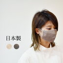 ププラ チュールマスク PUPULAの刺繍マスクはおしゃれな秋冬色 洗える日本製 (pp038)(701024)