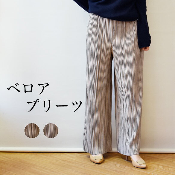 Priority プライオリティ ベロア プリーツパンツ(pt014)のサムネイル