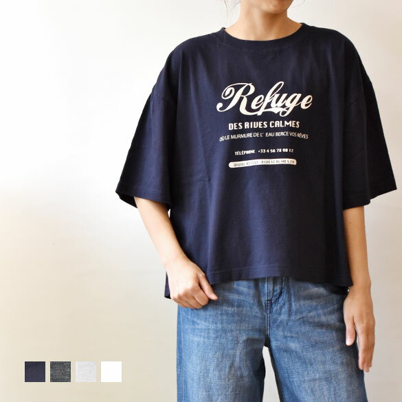 le ciel de HARRISS（ルシェルドハリス）「Refuge」ロゴ 半袖 ビッグTシャツ(ha001)(BK262-13210)