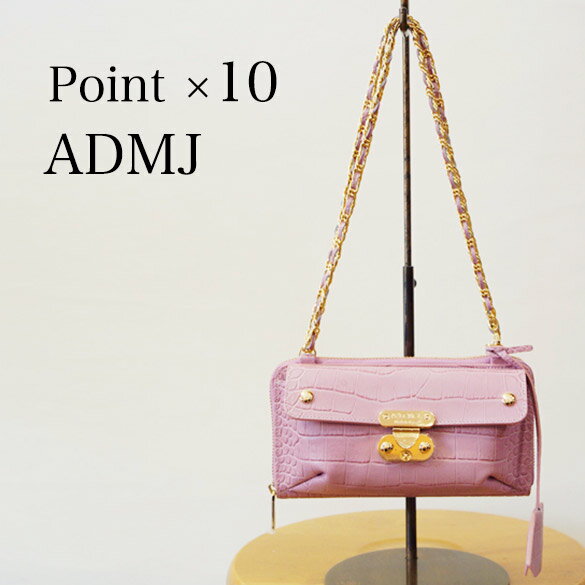 【ポイント10倍】ADMJ　斜めがけ財布 ロングチェーンポケット付型押し長財布(ad016)