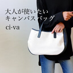 チーバ 革バッグ（レディース） チーバ　バッグ ci-va キャンバス 船底トートバッグ（中サイズ）(ci077)(CI-VA2259GT91)