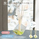 【新商品】リードディフューザー ルームフレグランス 容器 おしゃれ ディフューザー フレグランス スティック 柑橘 シトラス フローラルムスク 100ml イン...