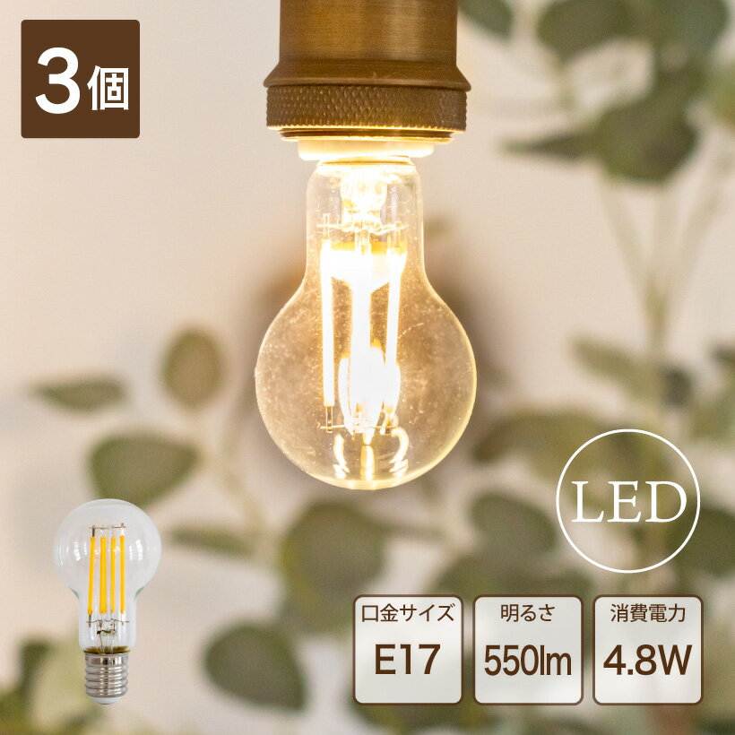 3ĥåȡ LEDŵ  E17 եŵ ŵ忧 ߥ˥ץȥŵ LED  ǥ ŵ ꥢ ܡ  Ĺ̿ ȯǮ ʥ 4.8W 550lm 襤 ȥ ƥ ƥꥢ  ŵ AMP51372