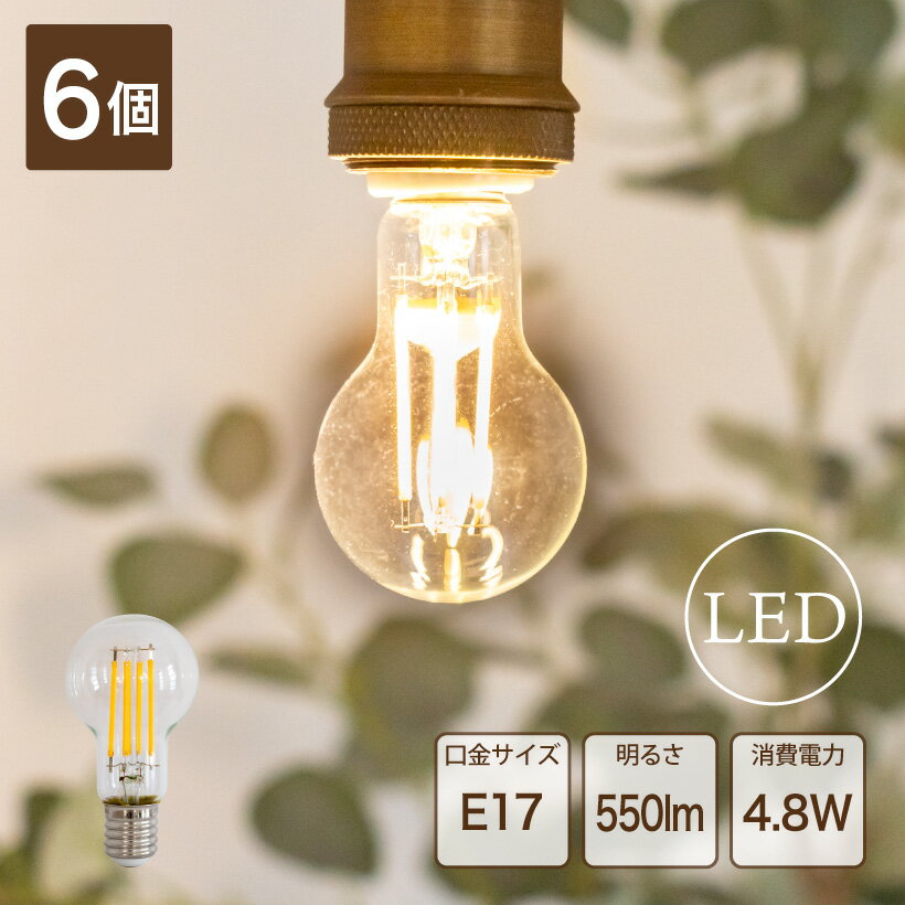 6ĥåȡ LEDŵ  E17 եŵ ŵ忧 ߥ˥ץȥŵ LED  ǥ ŵ ꥢ ܡ  Ĺ̿ ȯǮ ʥ 4.8W 550lm 襤 ȥ ƥ ƥꥢ  ŵ AMP51372