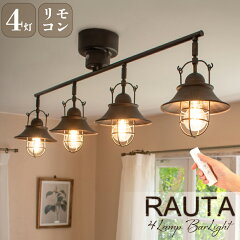 https://thumbnail.image.rakuten.co.jp/@0_mall/ampoule/cabinet/kishima/pendantlight/06498415/rauta4b-s.jpg