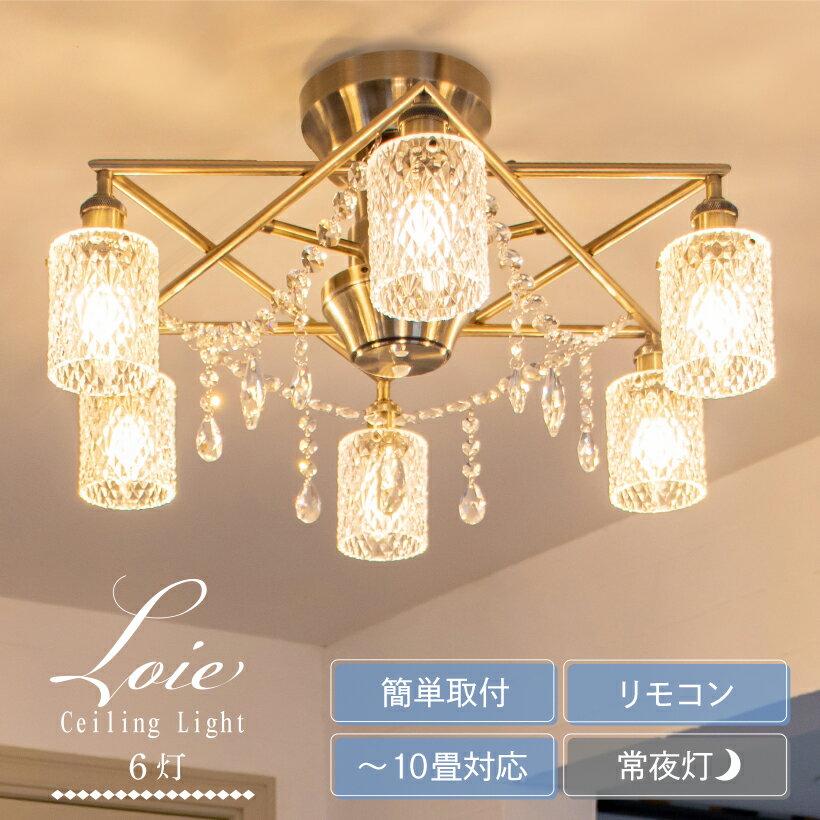 クリスタルシャンデリア 8灯 ゴールド 天井照明 インテリアライト インテリアランプ 姫系インテリア プリンセス家具
渡辺美奈代セレクト クリスタルシャンデリア 8灯 ゴールド 天井照明 インテリアライト インテリアランプ 姫系インテリア プリンセス家具
渡辺美奈代セレクト