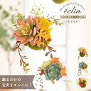 ハンギング 観葉植物 おしゃれ インテリア 多肉植物 造花 フェイクグリーン フェイク カラフル マルチカラー ボール 消臭 抗菌 トイレ 玄関 リビング CT...