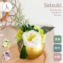 造花 菊 インテリア フェイクフラワー 花 ブーケ 消臭 抗菌 花束 アーティフィシャルフラワー かわいい おしゃれ ペット ギフト 仏花 ご贈答用 お悔やみ ...