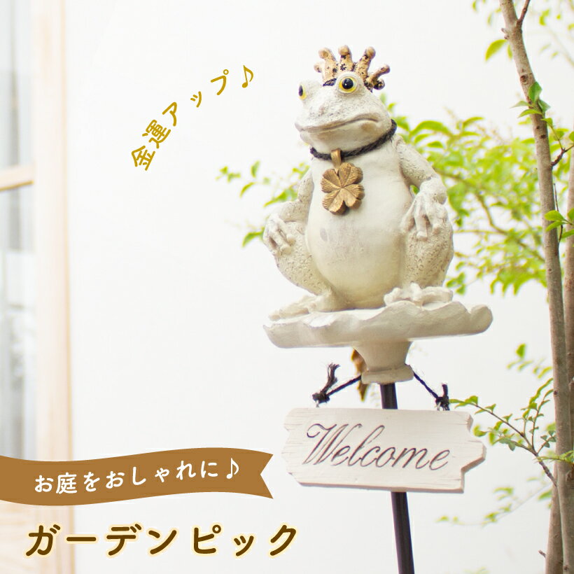 楽天市場】ガーデニング オーナメント(メーカーキシマ)の通販 楽天市場】ガーデニング オーナメント(メーカーキシマ)の通販