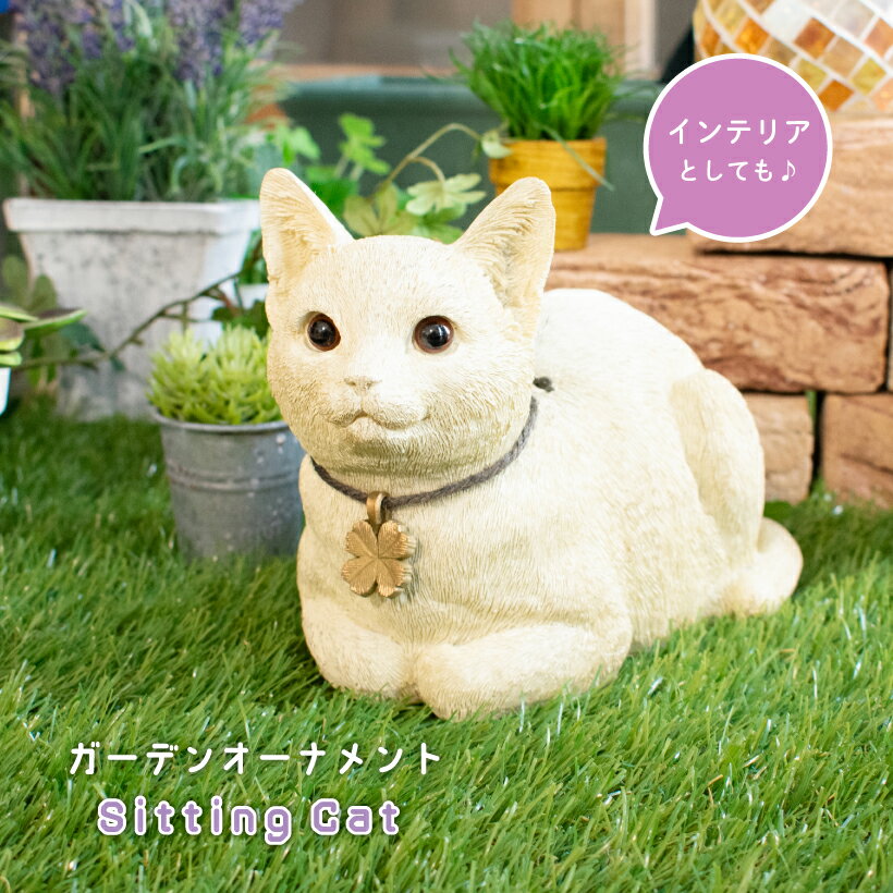 ♥︎】猫の置物3個セット かわいい 園芸装飾 ガーデン雑貨
