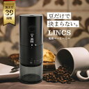 【特典付き♪カンタン粗さ調整】 コーヒーミル 電動 39段階 臼式 コニカル式 セラミック刃 コードレス 洗える 水洗い アウトドア 充電式 コンパクト 自動 珈琲 コーヒー豆 グラインダー 粗挽き 細挽き 珈琲豆 粒度調整 自動停止 プレゼント ワンセカンド 電動コーヒーミル