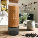 【特典付き♪お手軽カフェ気分】 コーヒーミル 電動 39段階 臼式 コニカル式 セラミック刃 コードレス 洗える 水洗い アウトドア 充電式 コンパクト 自動 ...