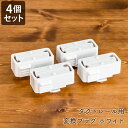 【4個セット ホワイト】ダクトレール プラグ ライティングレール 変換プラグ ダクトレール用プラグ 照明 レール ペンダントライト シーリングライト 天井照明 ...