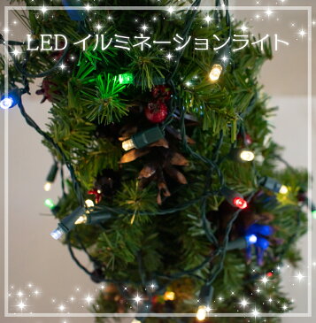 ♪♪♪ クリスマス 飾り クリスマスツリー イルミネーション 電飾 LED おしゃれ LEDイルミネーションライト ガーランド ツリー アクセント インテリア 雑貨