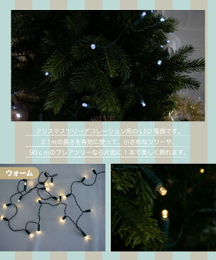 ♪♪♪ クリスマス 飾り クリスマスツリー イルミネーション 電飾 LED おしゃれ LEDイルミネーションライト ガーランド ツリー アクセント インテリア 雑貨