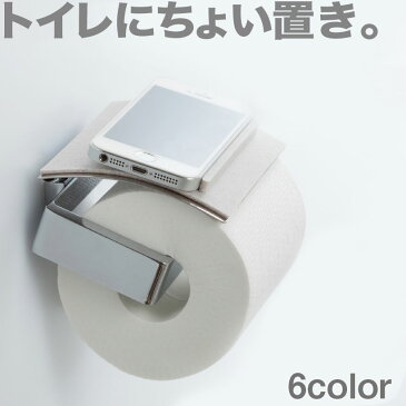 【全品P10倍！本日23:59まで】 雑貨 toilet tray トイレトレイ トイレ 収納 トイレ収納 トイレットペーパーホルダーカバー トイレタリー 便利グッズ おしゃれ インテリア 小物置き スマホ スマホ台 スマホ置き ポーチ 消臭 お風呂