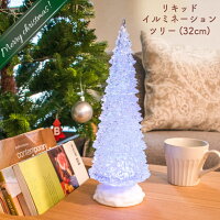  クリスマス 飾り イルミネーション LED クリスマスツリー ツリー 置物 オブジェ おしゃれ かわいい 光る 卓上 クリア アンティーク 北欧 プレゼント ギフト 贈り物 インテリア インテリア雑貨 クリスマス雑貨 HM-8297