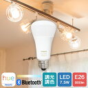 【Philips Hue】 LED電球 スマートライト LED 電球 E26 10W 75W型 調光 調色 電球色 白色 スマホ Bluetooth Wi-Fi 日本正規品 アレクサ対応 おしゃれ エコ 長寿命 低発熱 省エネ デザイン 照明 おしゃれ ライト Philips Hue フィリップスヒュー ホワイトグラデーション