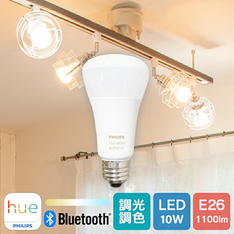 hue-e26-wg-s5.jpg hue-e26-wg-s5.jpg