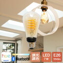 【Philips Hue】 LED電球 スマートライト LED 電球 E26 7W エジソン電球 フィラメント 照明 おしゃれ 調光 調色 電球色 白色 スマホ Bluetooth Wi-Fi 日本正規品 アレクサ対応 省エネ ヴィンテージ デザイン ライト Philips Hue フィリップスヒュー ホワイトグラデーション