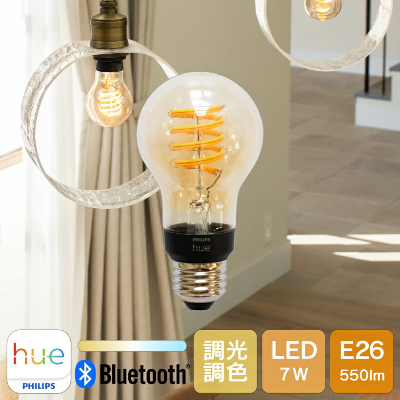 楽天市場】フィリップス hue e26の通販 楽天市場】フィリップス hue e26の通販
