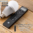 【gram eight】 ROOM SWITCH 専用リモコン 照明 リモコン 調光 調色 タイマー 無線式 マグネット メモリー チャンネル ペアリング 液晶...