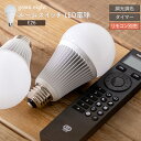  LED電球 LED 電球 E26 9W リモコン 調光 調色 電球色 白色 ルームスイッチ roomswitch 便利 明るい エコ 長寿命 タイマー メモリー機能 インテリ アグラムエイト