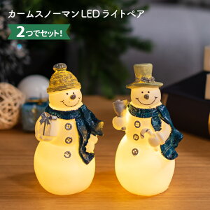 ♪♪♪ オブジェ おしゃれ スノーマン 雪だるま かわいい LEDライト 電飾 ナイトライト 卓上 玄関 テーブル レトロ ナチュラル 北欧 インテリア 雑貨 ラメ スマイル プレゼント ギフト クリスマス 照明 飾り 置物 セット PZ-01