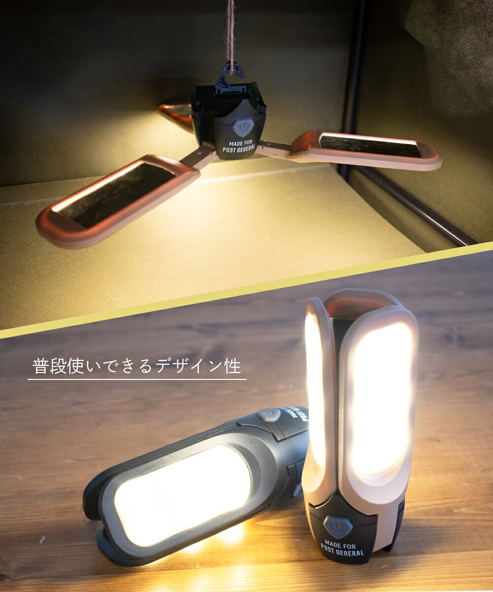 【全品P10倍!3連休限定】 ランタン 懐中電灯 おしゃれ アウトドア キャンプ USB ソーラー 太陽光 充電 ライト ランプ LED 防災 非常灯 電気 ツール ポストジェネラル 982070019-0020通販格安セール情報 楽天 通販