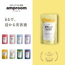 ＼あす楽対象／【amproom バスパウダ