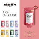 ＼あす楽対象／【amproom バスパウダー 400g】アンプルーム 入浴剤 送料無料 美容液 キメ 柔肌 潤い 毛穴 キメ ツヤ ハリ 弾力 エイジング 乾燥 くすみ うるおい お風呂 風呂 温泉 ギフト プレゼント プチギフト