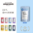 ＼あす楽対象／【amproom バスパウダー 400g】アンプルーム 入浴剤 送料無料 美容液 キメ 柔肌 潤い 毛穴 キメ ツヤ ハリ 弾力 エイジング 乾燥 くすみ うるおい お風呂 風呂 温泉 ギフト プレゼント プチギフト