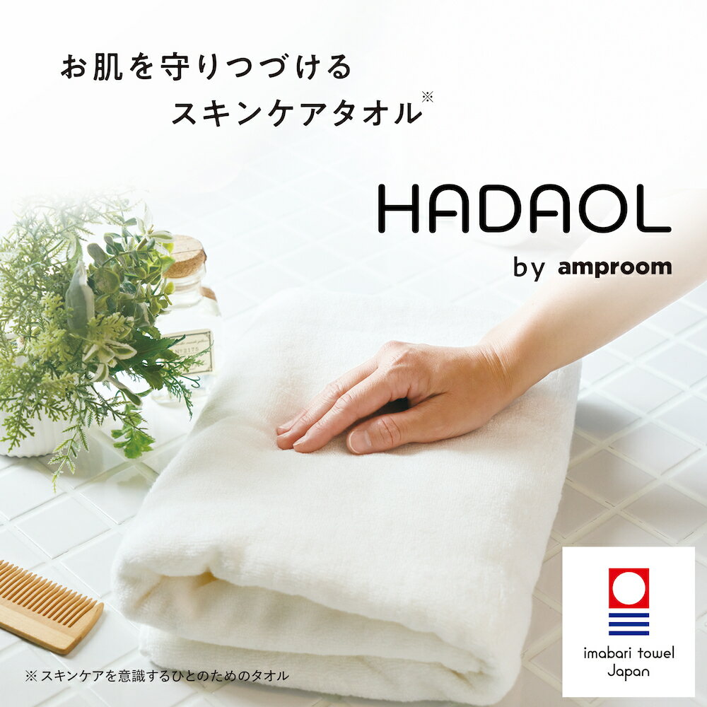 HADAOL