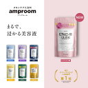 ＼あす楽対象／【amproom バスパウダー 400g】アンプルーム 入浴剤 送料無料 美容液 キメ 柔肌 潤い 毛穴 キメ ツヤ ハリ 弾力 エイジング 乾燥 くすみ うるおい お風呂 風呂 温泉 ギフト プレゼント プチギフト