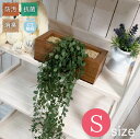 フェイクグリーン 壁掛け ミニ ハンギング おしゃれ 観葉植物 リビング ダイニング インテリア 玄関 キッチン トイレ CT触媒 消臭 防汚 抗菌 壁掛け ウ...