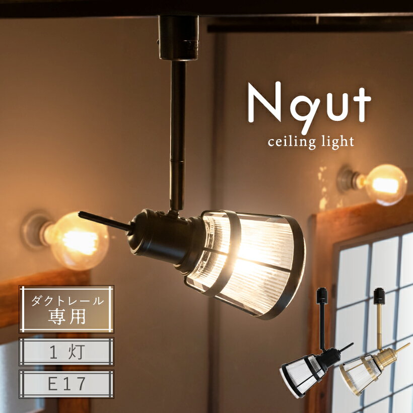 シーリングライトダクトレール用照明...