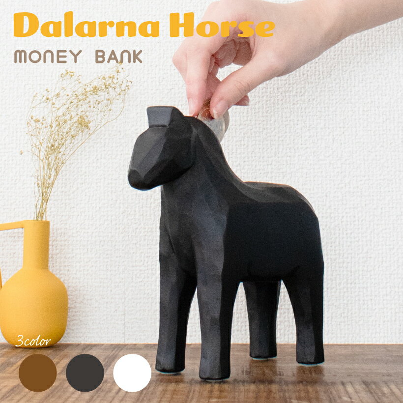 貯金箱 おしゃれ 動物 ウマ ホース アニマル雑貨 幸運 木彫 北欧 ナチュラル モダン 子供 オブジェ 置..